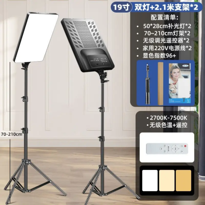 19 INCH PRO (SOFT PANEL) FOCUS LIGHT